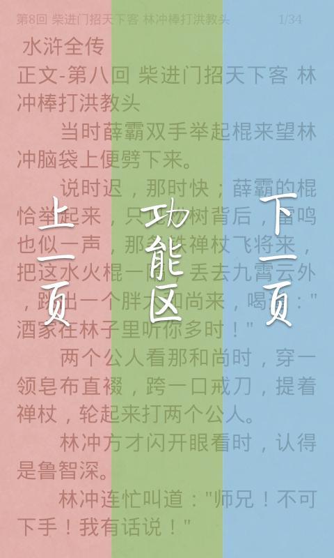 С˵APP׿ v1.0.0ͼ3