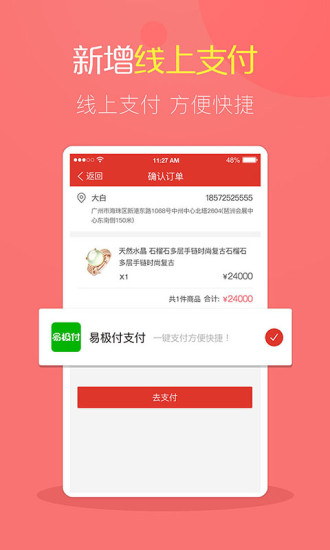 cuihuaAPPٷ v3.3.0ͼ3