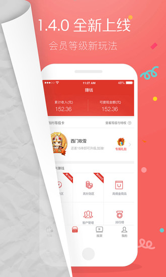 cuihuaAPPٷ v3.3.0ͼ1