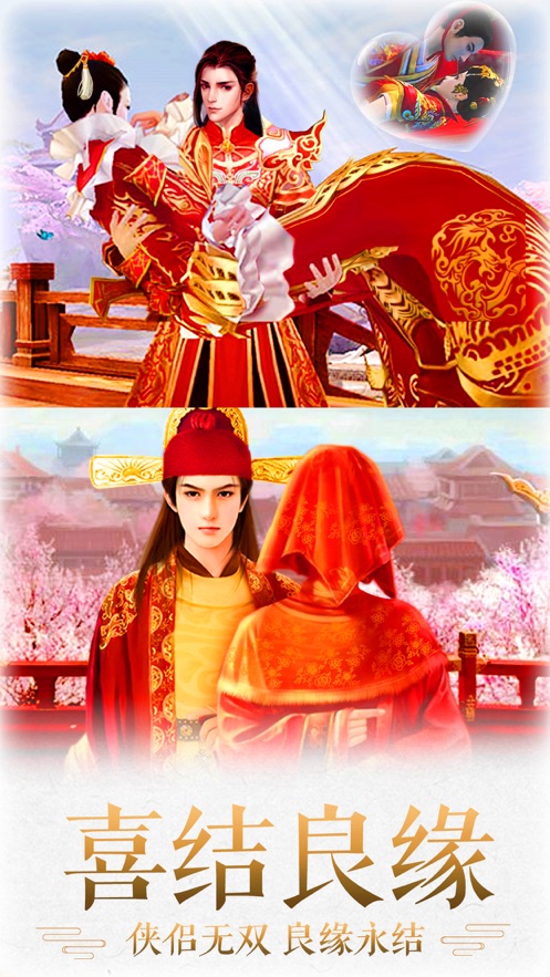 青丘奇缘仙恋三生手游最新安卓版图2