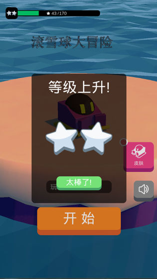 ѩðϷ׿ֻ v1.0ͼ2
