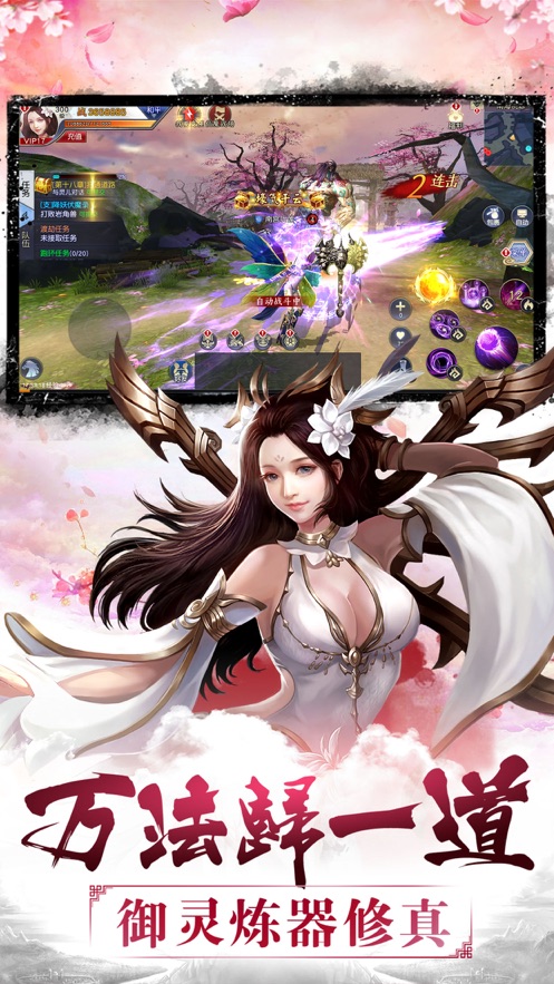 青丘奇缘仙恋三生手游最新安卓版图3