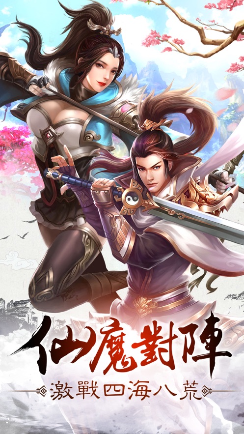 青丘奇缘仙恋三生手游最新安卓版图1