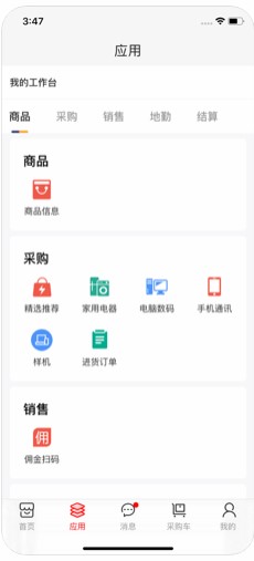 ѡAPPװ v5.3.1ͼ2