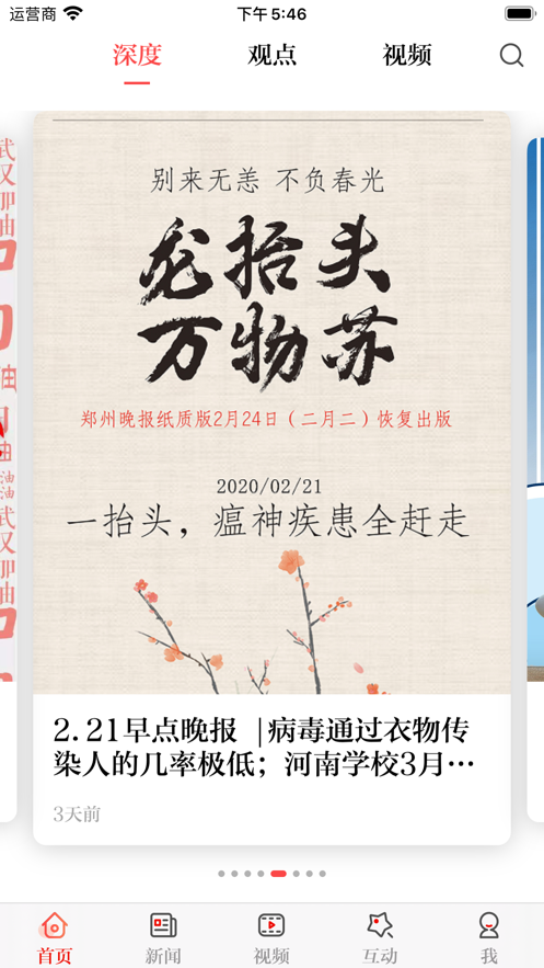 APPiosٷ v2.4.9ͼ3