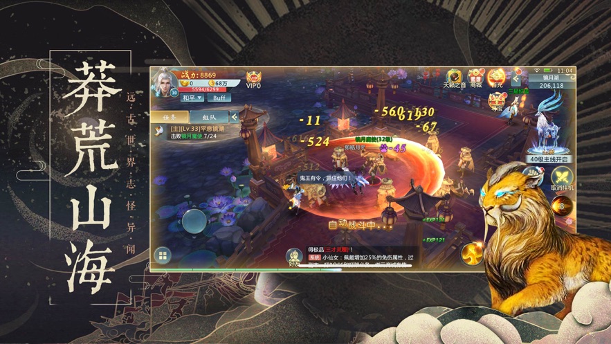 上古遮天传手游安卓版下载图1