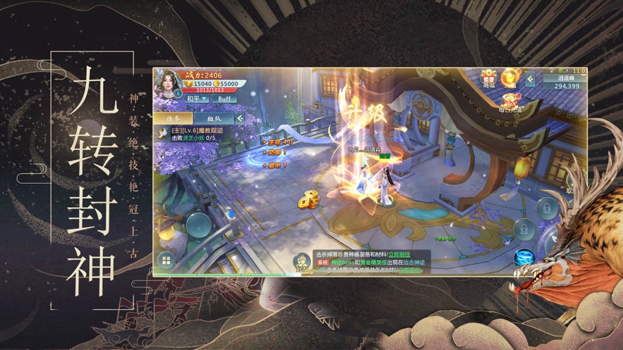 上古遮天传手游安卓版下载图2