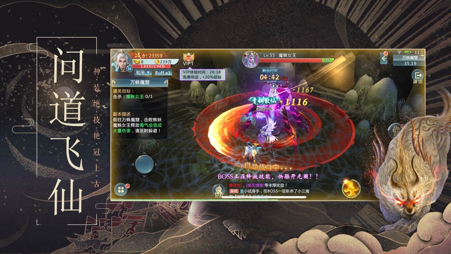 上古遮天传手游安卓版下载图片1