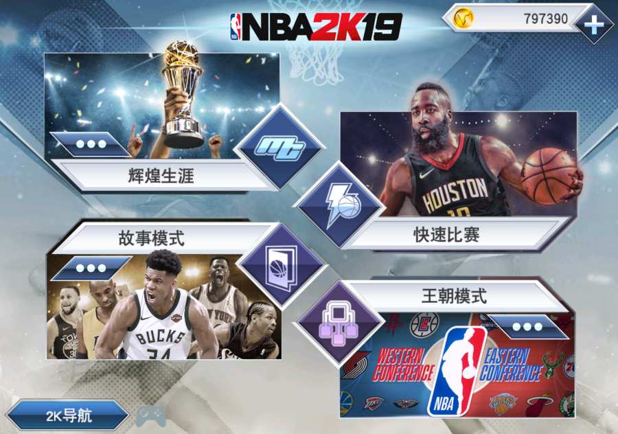 nba2k20Ťֻ v98.0.2ͼ2