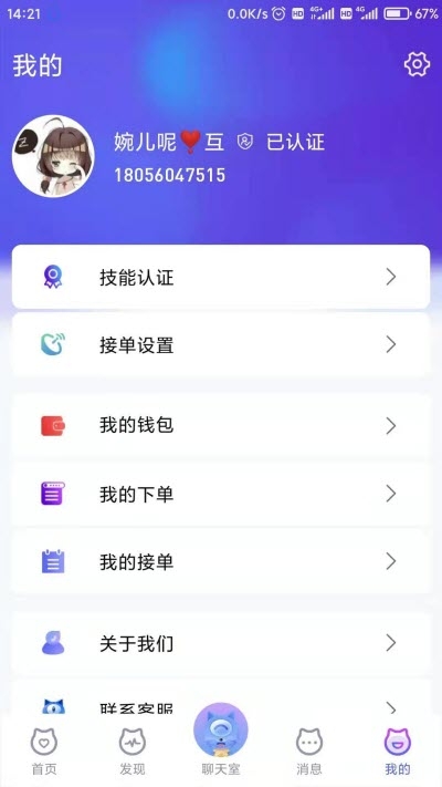 ԲèAPPٷֻ v1.0ͼ1