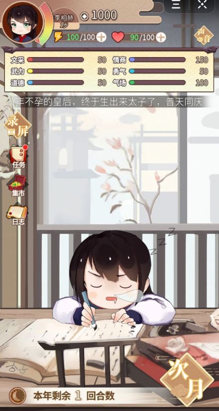 ҵϷ׿ v1.0ͼ1
