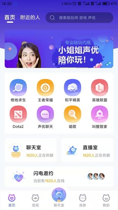 ԲèAPPٷֻ v1.0ͼ3