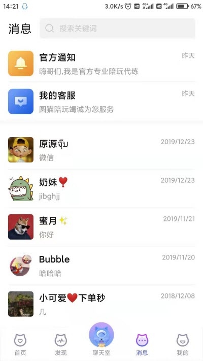 ԲèAPPٷֻ v1.0ͼ2