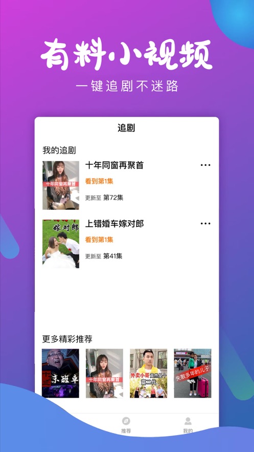 ΢ŹƤС糡APPٷ v1.0.0.0308ͼ3