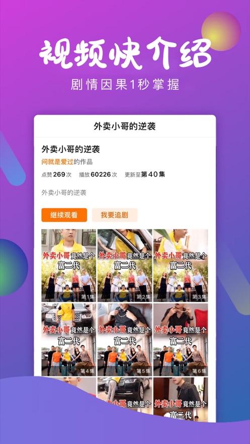 ΢ŹƤС糡APPٷ v1.0.0.0308ͼ1