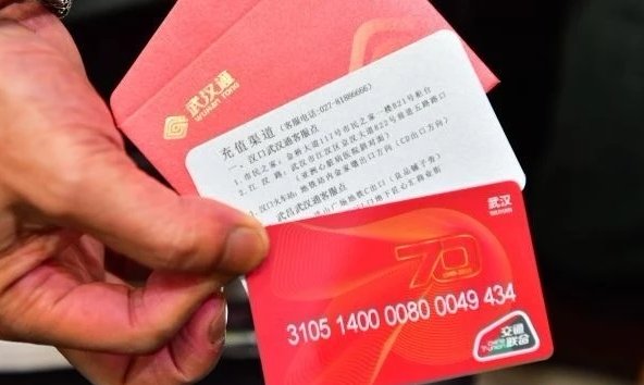 �ҵ��人ͨ��ʣ���������ô�飿�ֻ���ѯ�人ͨ����[��ͼ]