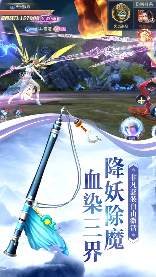一剑之缘手游安卓正式版图2