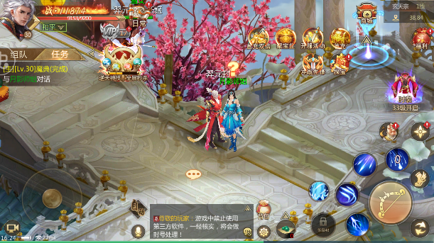 神州浮沉录手游官方版图2