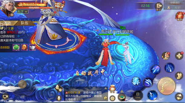 神州浮沉录手游官方版图1