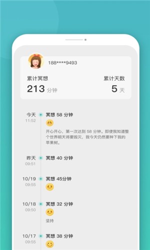 APPٷ v3.2.2ͼ3