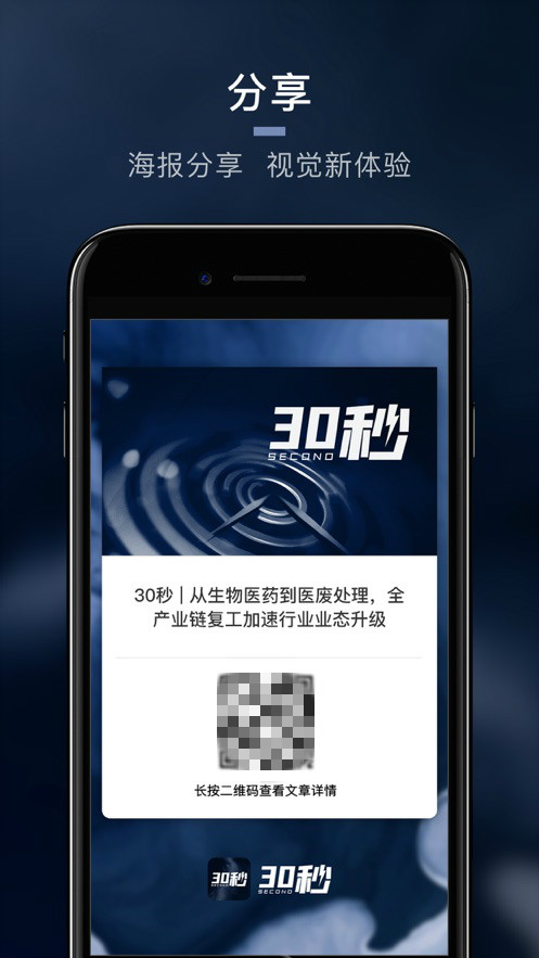 30APPٷ v1.0ͼ1