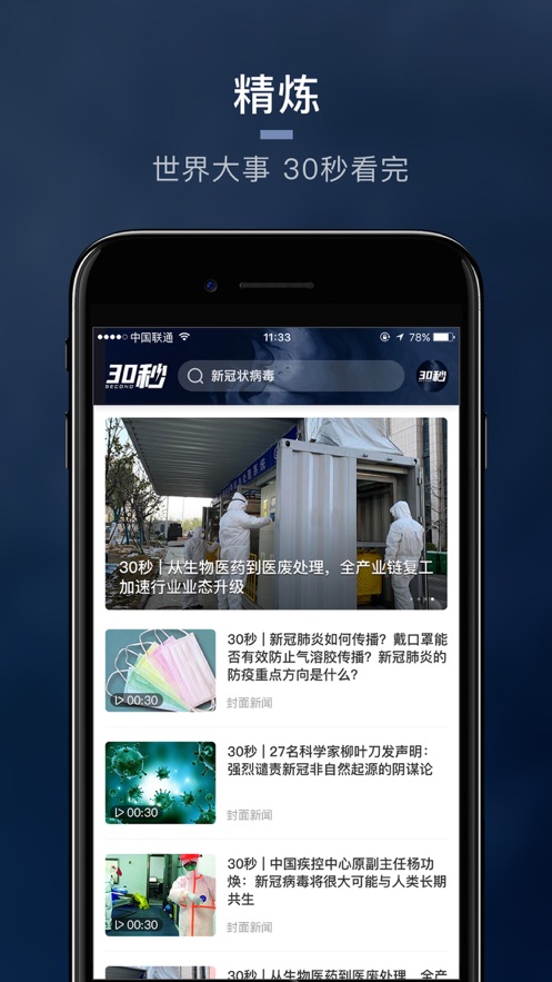 30APPٷ v1.0ͼ3