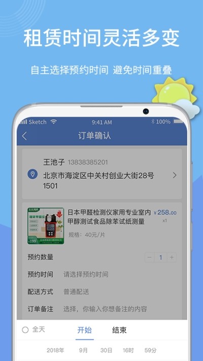 ȩAPPٷ v1.0ͼ3