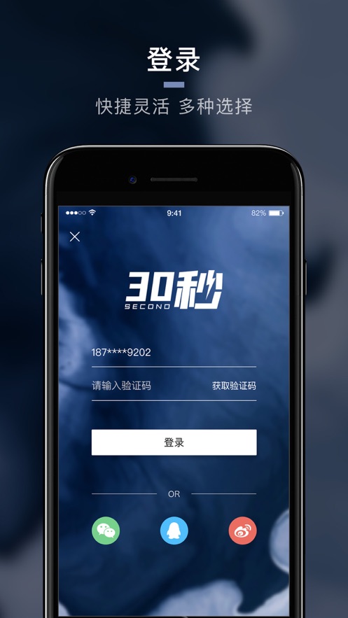 30APPٷ v1.0ͼ2