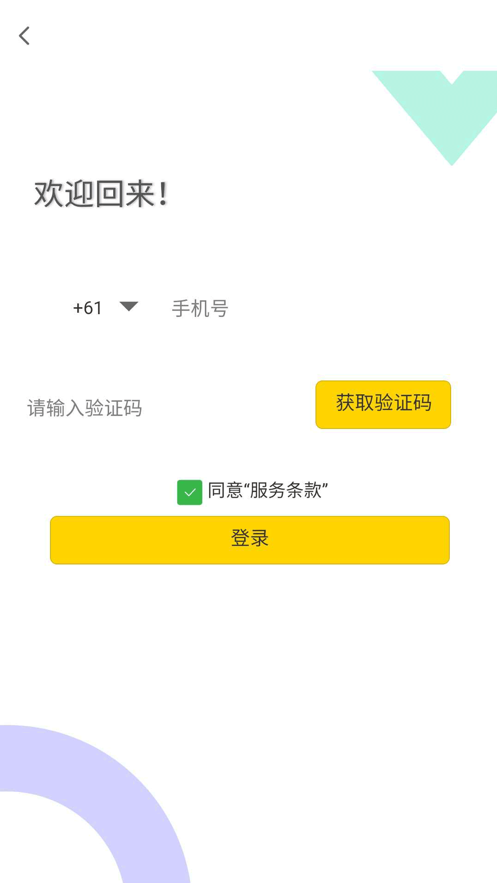 ϤţAPPٷֻ v1.0.6ͼ2