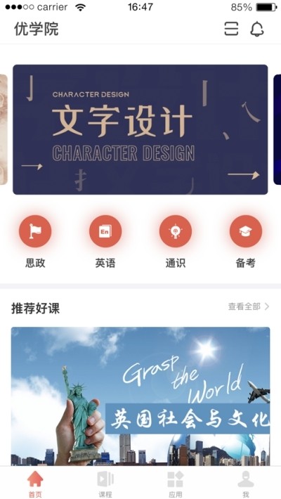 Ժƽ̨APPٷ v4.9.1ͼ2