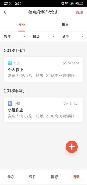 Ժƽ̨APPٷ v4.9.1ͼ3