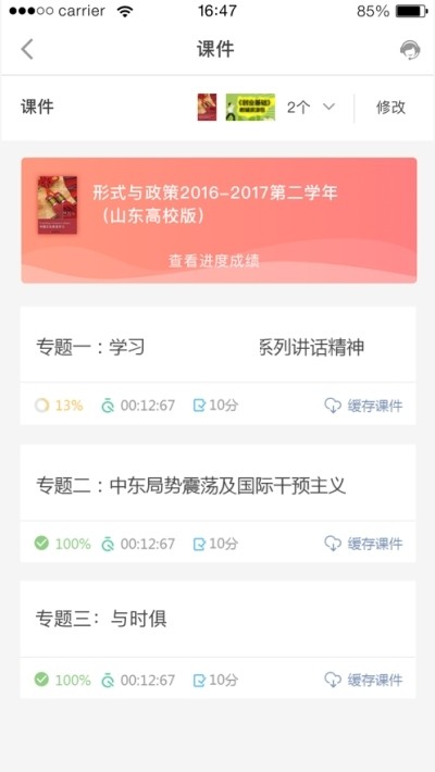 Ժƽ̨APPٷ v4.9.1ͼ1