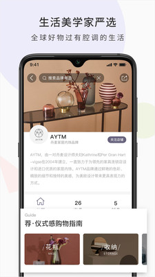 珑梨派商城平台官方版图1