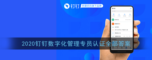 2020�������ֻ�����ʦ��֤�𰸴�ȫ����ȷѡ��𰸻��ܷ���[��ͼ]