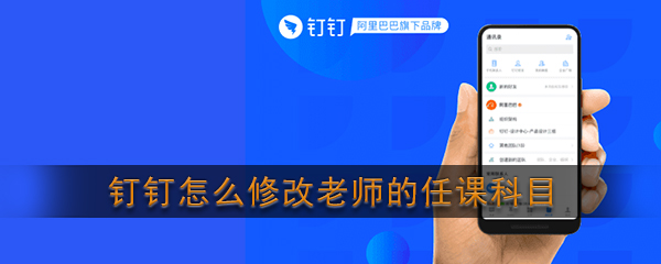 ������ô�����޸���ʦ�οο�Ŀ���༶Ⱥ��ʦ�οο�Ŀ���÷���[��ͼ]