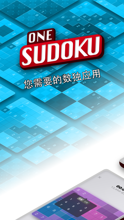 One SudokuϷ׿° v1.0ͼ3