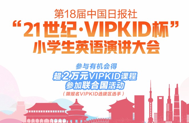 VIPKIDӢѧAPPͻƽ̨ͼƬ1