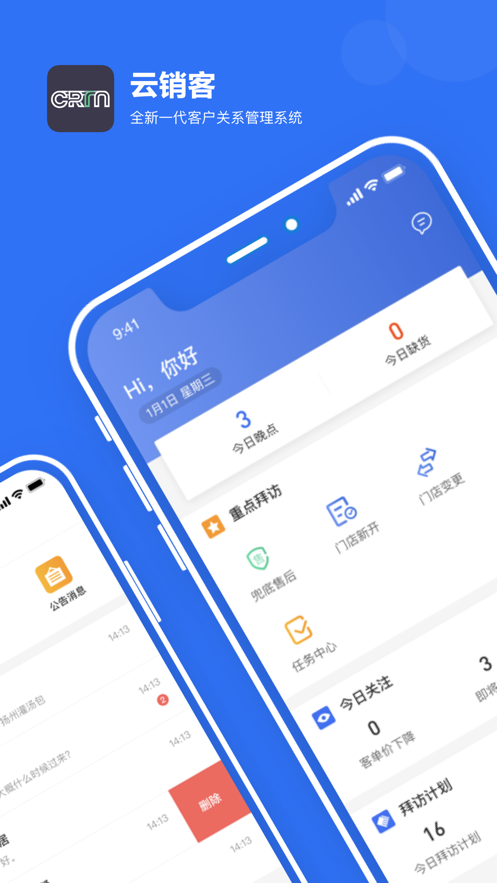 CRMAPPٷֻ v1.6.4ͼ3