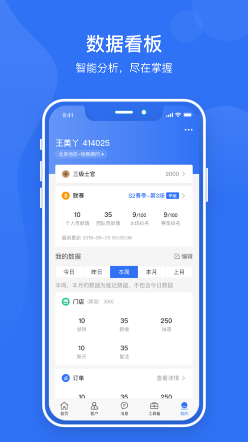 CRMAPPٷֻ v1.6.4ͼ2