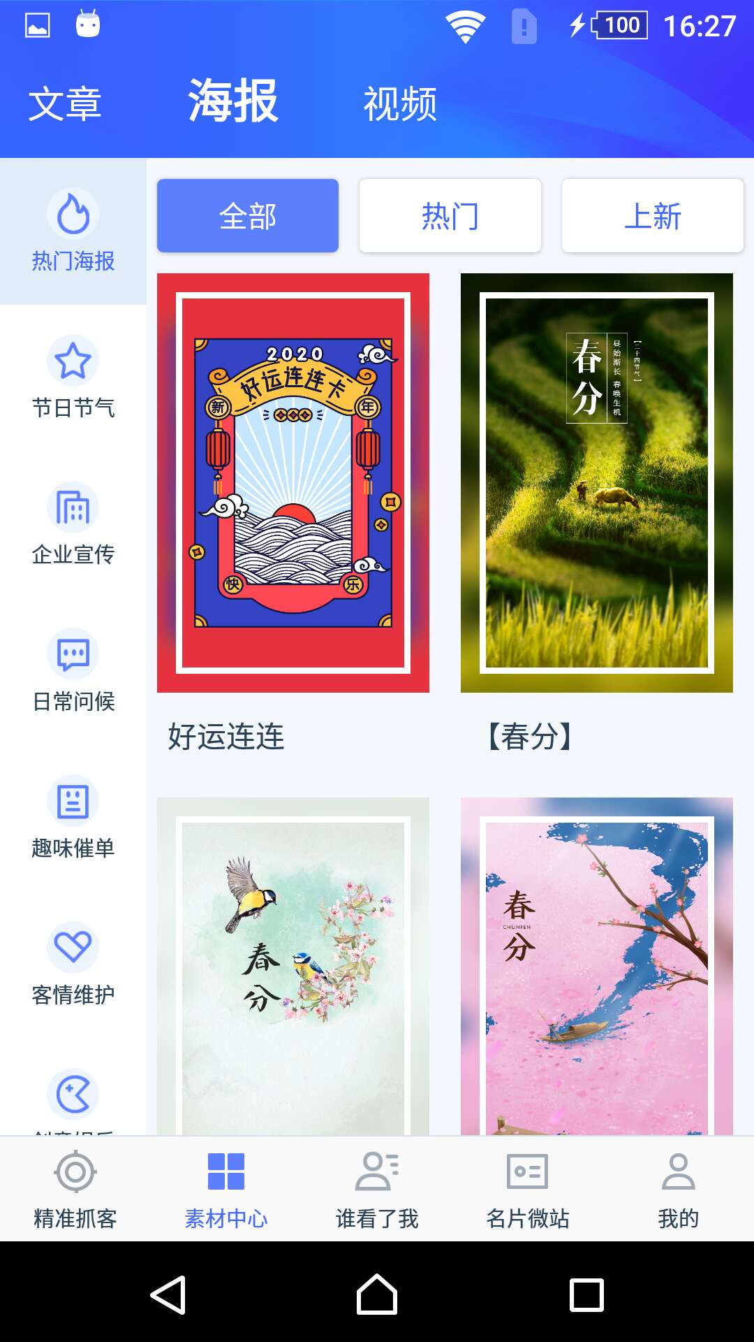 APP°氲װ v1.2.4ͼ3