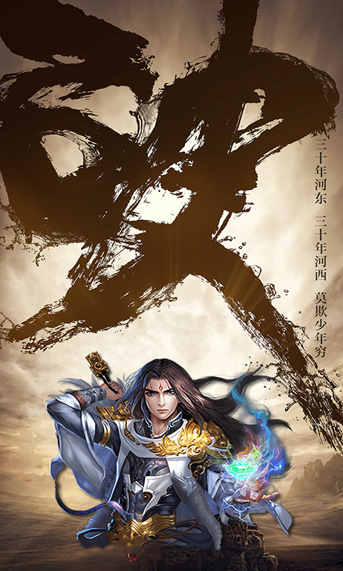 斗破斩仙手游最新版图1