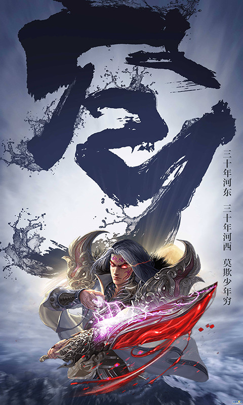 斗破斩仙手游最新版图2