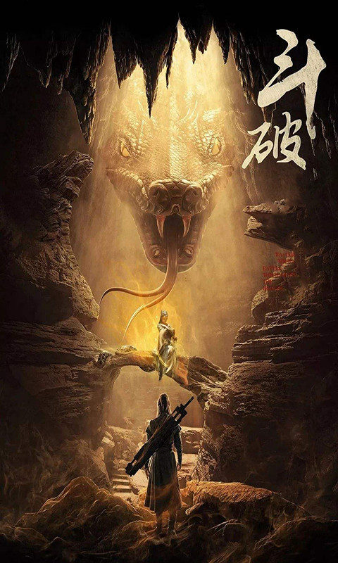 斗破斩仙手游最新版图3