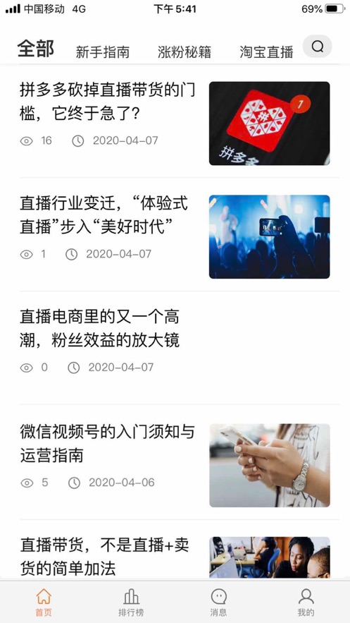 ̨APPֻ v1.0.5ͼ3