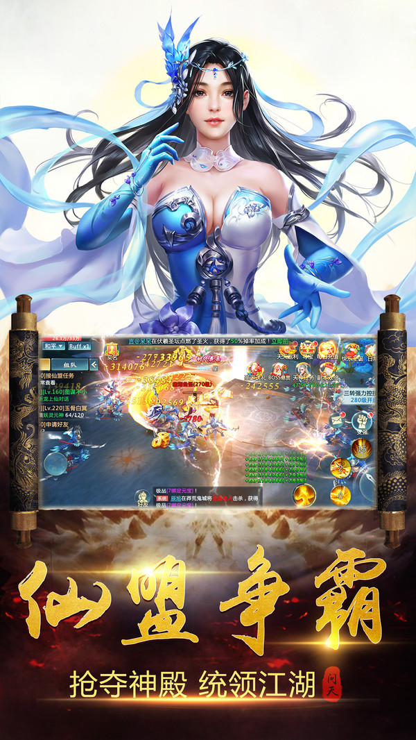 天境之外手游安卓最新版图2