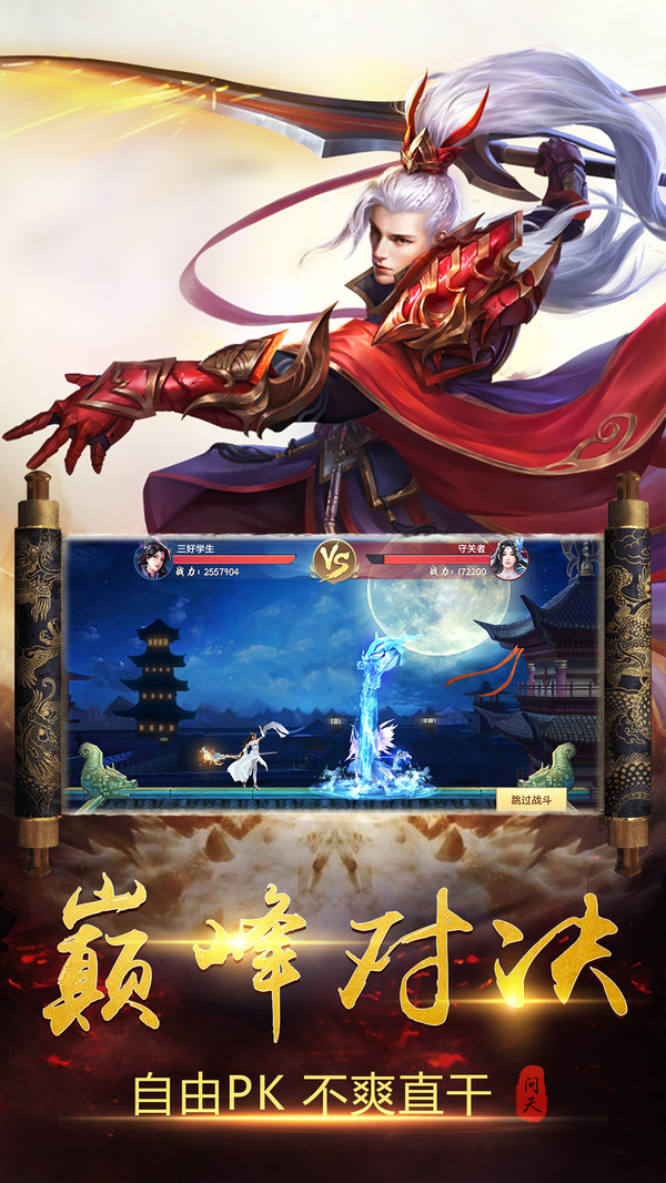 天境之外手游安卓最新版图1