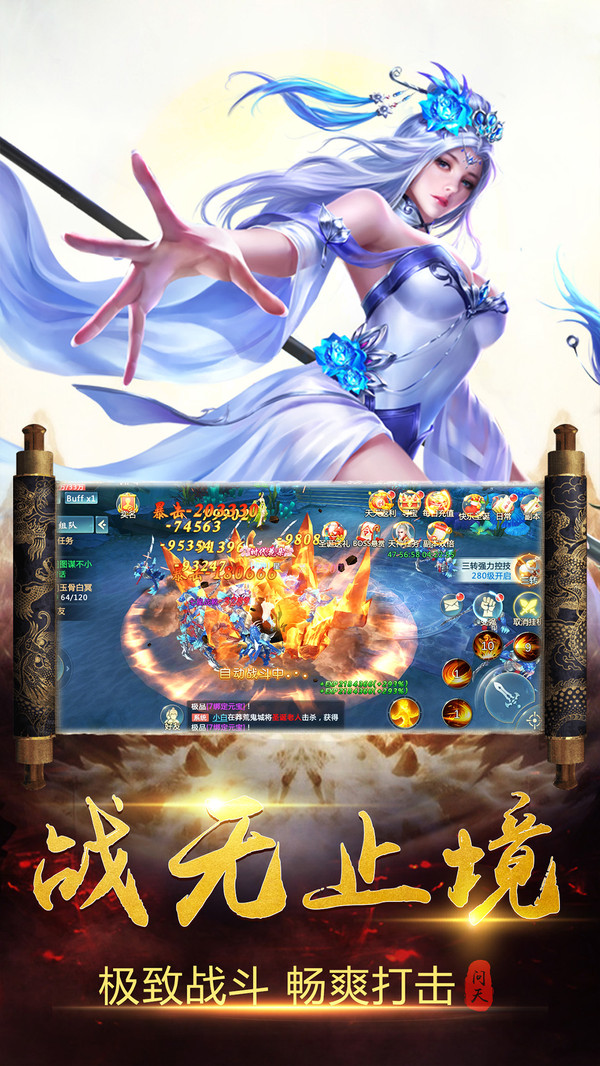 天境之外手游安卓最新版图3