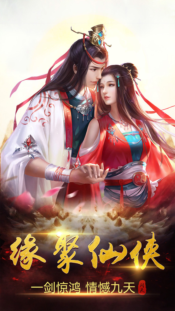 天境之外手游安卓最新版图片1