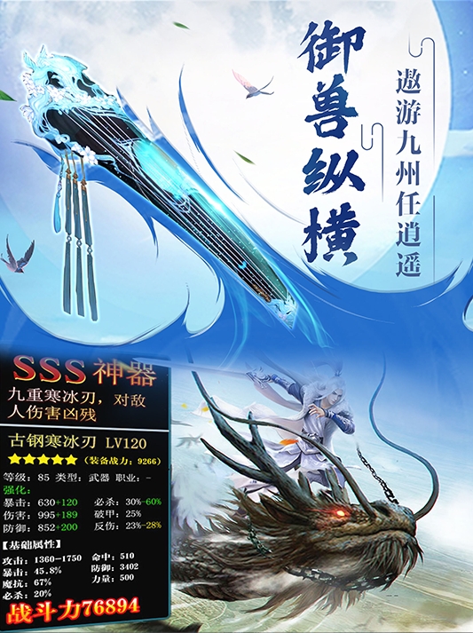 琅邪幻境手游最新正式版图3