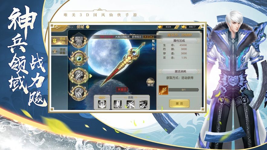 吞天仙路手游官方安卓版图片1